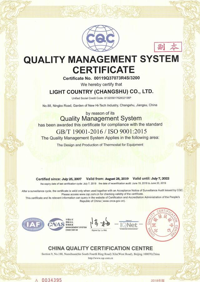 ISO9001质量管理体系(图2)