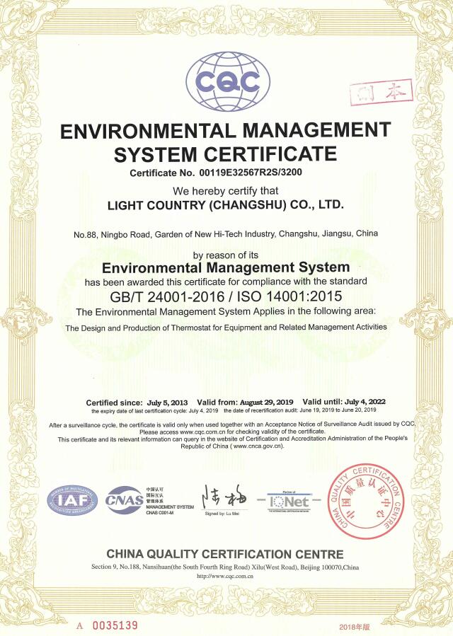 ISO14001环境管理体系认证证书(图2)