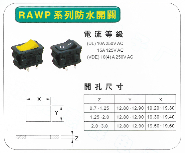 RAWP系列船型开关（15*10mm）(图1)