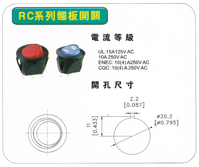 RC系列船型开关（Ф20mm）(图1)