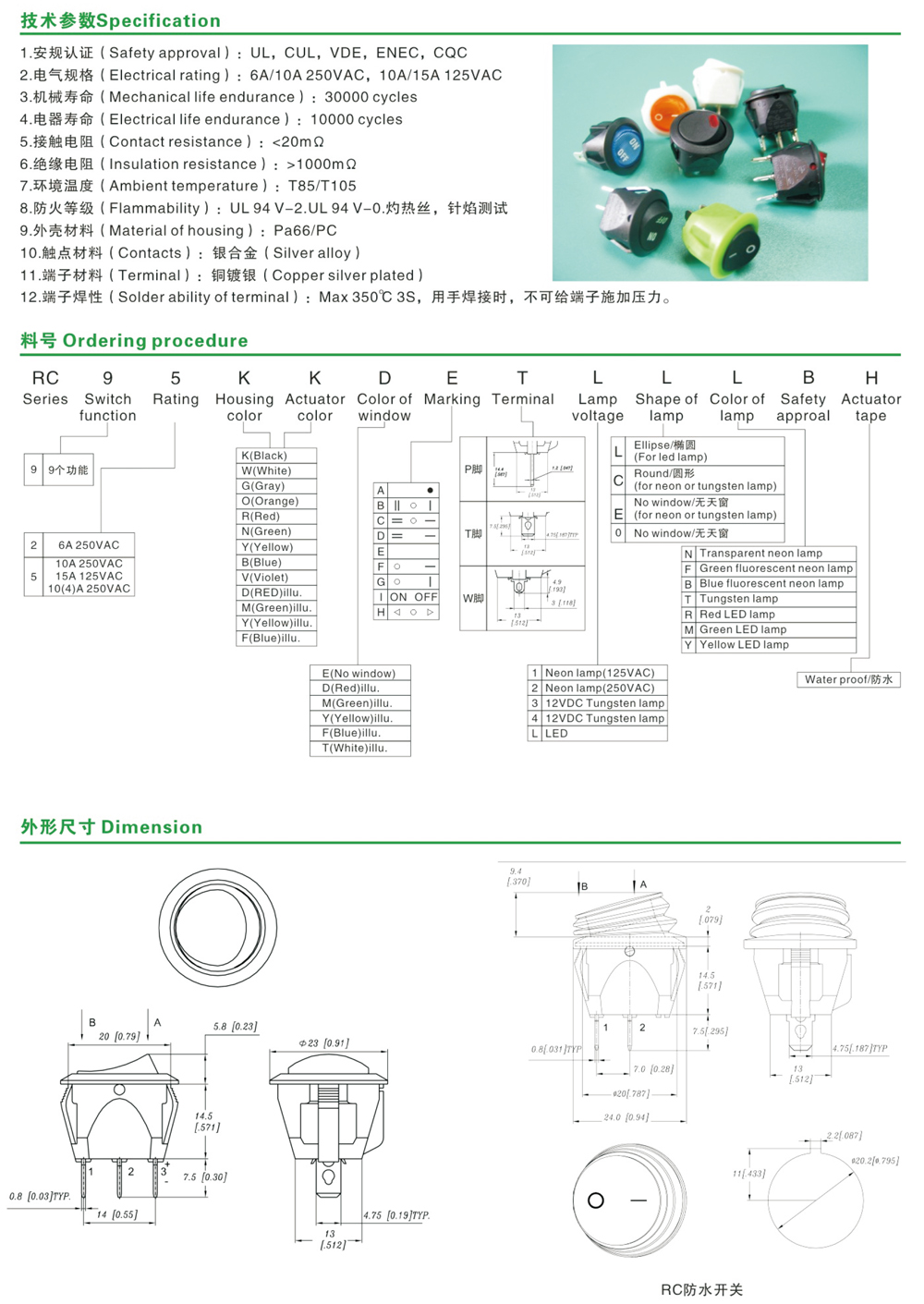 RC系列船型开关（Ф20mm）(图2)