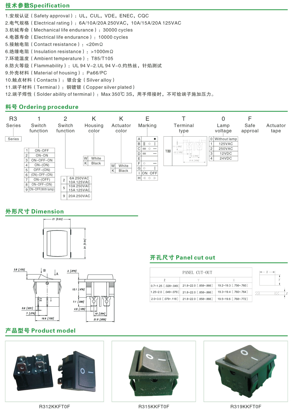 R3系列船型开关（24*24mm）(图1)