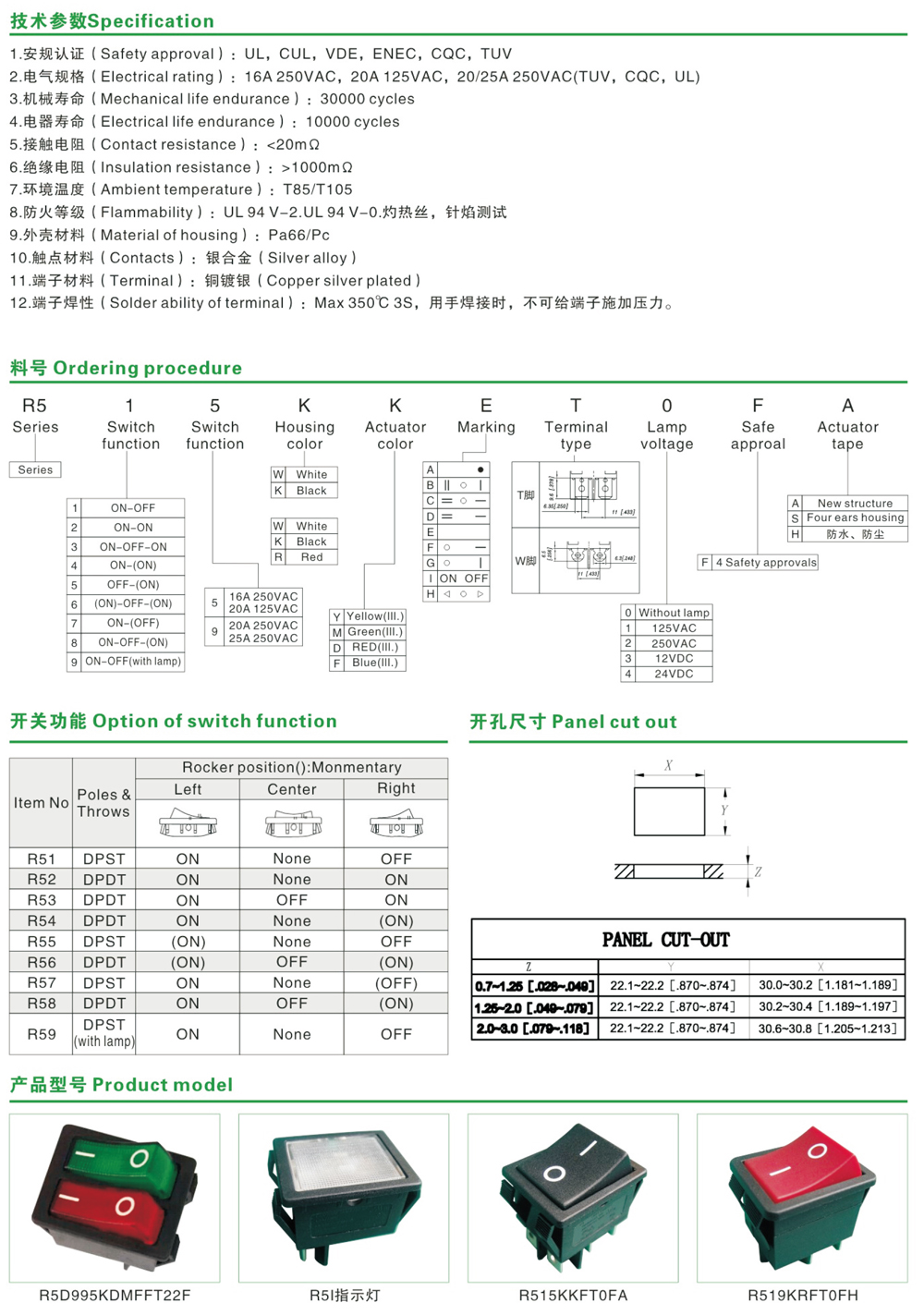 R5系列船型开关（32*25mm）(图2)