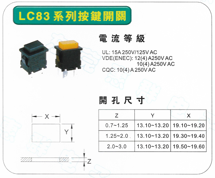 LC83系列按键开关（21*15mm）(图1)