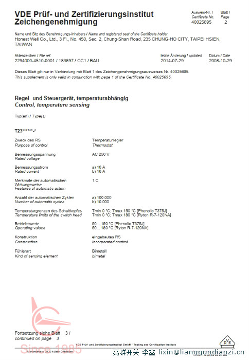 T23系列VDE证书(图2)