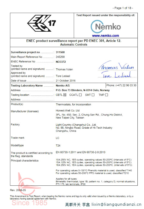 LC T24 Nemko证书(图2)