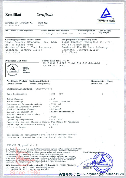 LC T24温控开关 TUV证书(图1)