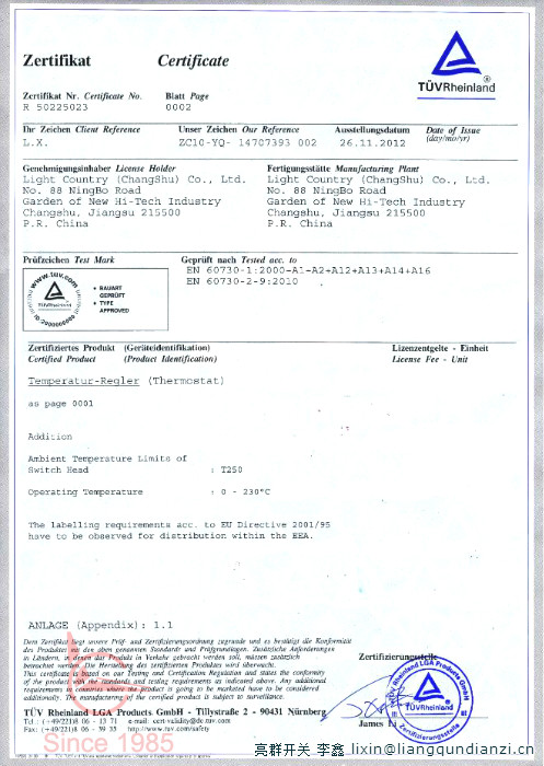 LC T24温控开关 TUV证书(图2)