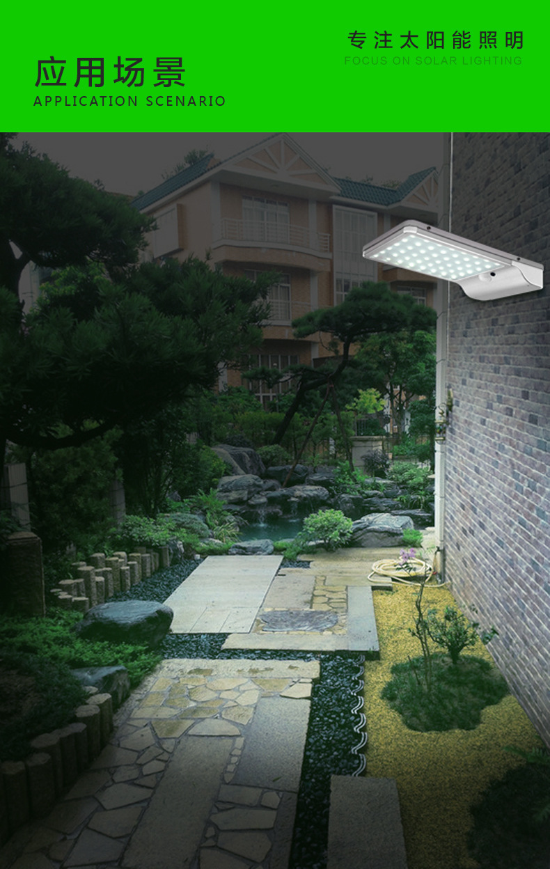 太阳谷LED太阳能灯人体感应灯超薄户外灯庭院农村路灯壁灯(图17)