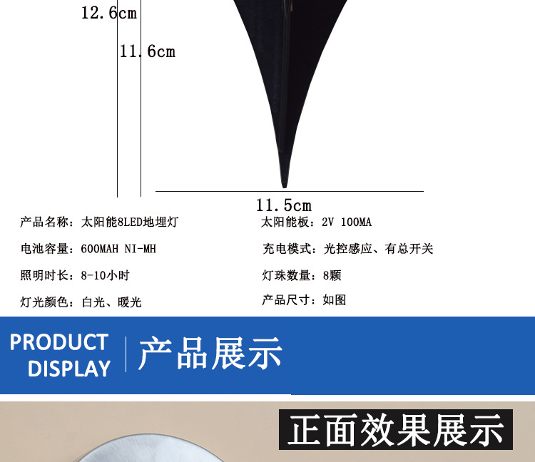 太阳谷8LED太阳能不锈钢地埋灯户外新款插地草地灯庭院花园灯(图1)