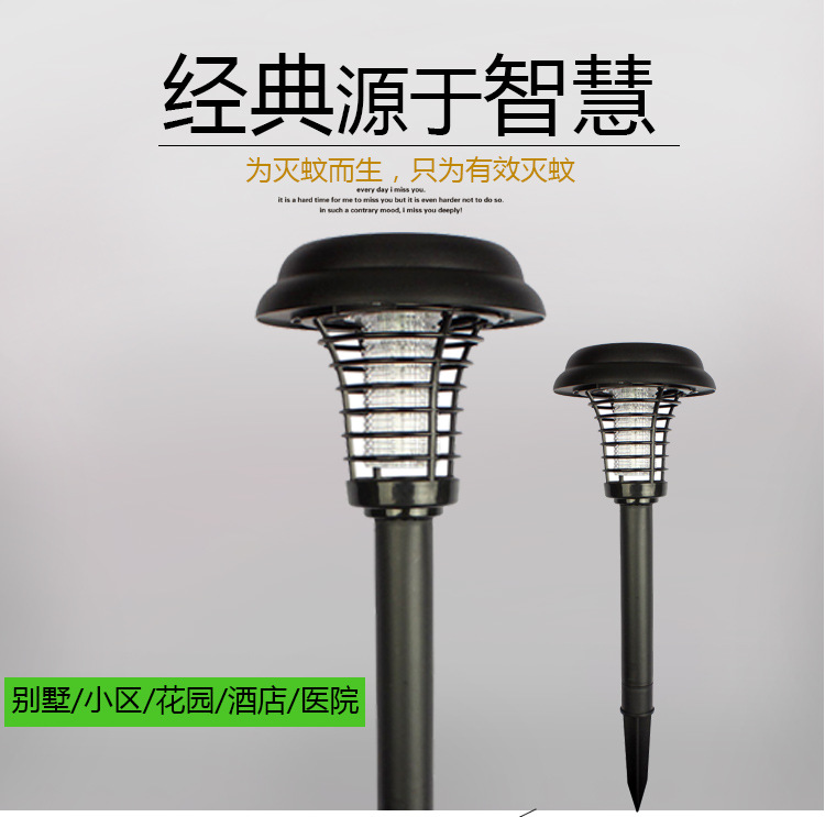 太阳谷太阳能灭蚊灯LED圆形塑料户外庭院防雨草坪灯灭蚊虫(图6)