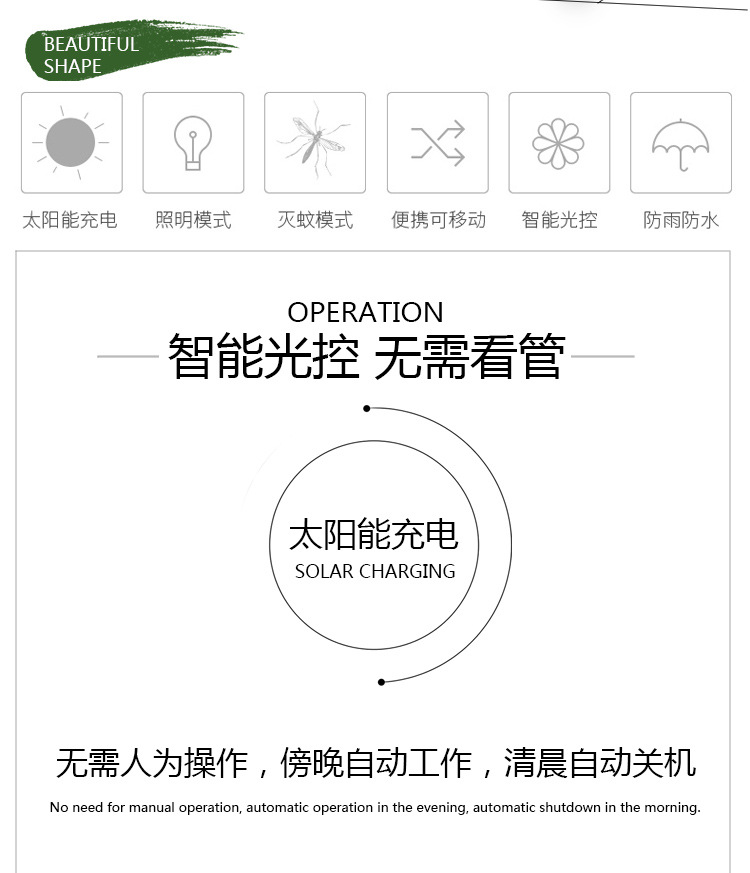 太阳谷太阳能灭蚊灯LED圆形塑料户外庭院防雨草坪灯灭蚊虫(图8)