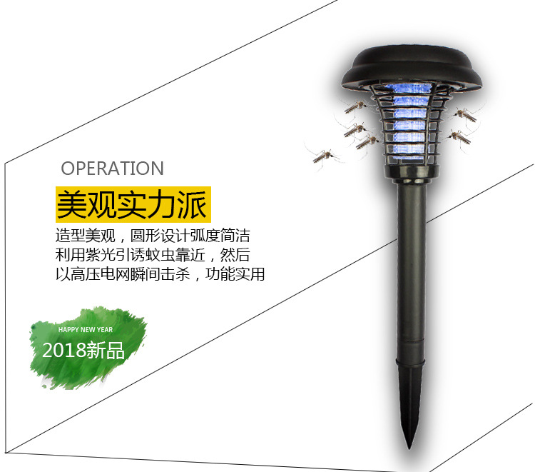 太阳谷太阳能灭蚊灯LED圆形塑料户外庭院防雨草坪灯灭蚊虫(图7)