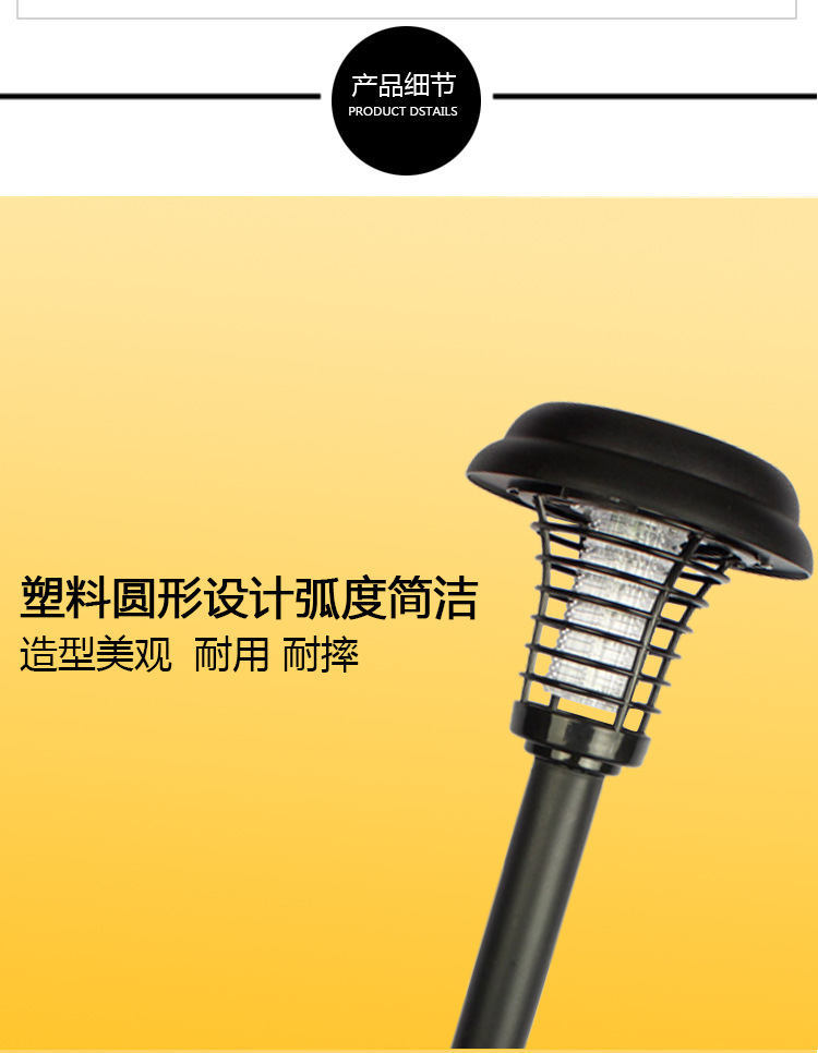 太阳谷太阳能灭蚊灯LED圆形塑料户外庭院防雨草坪灯灭蚊虫(图9)