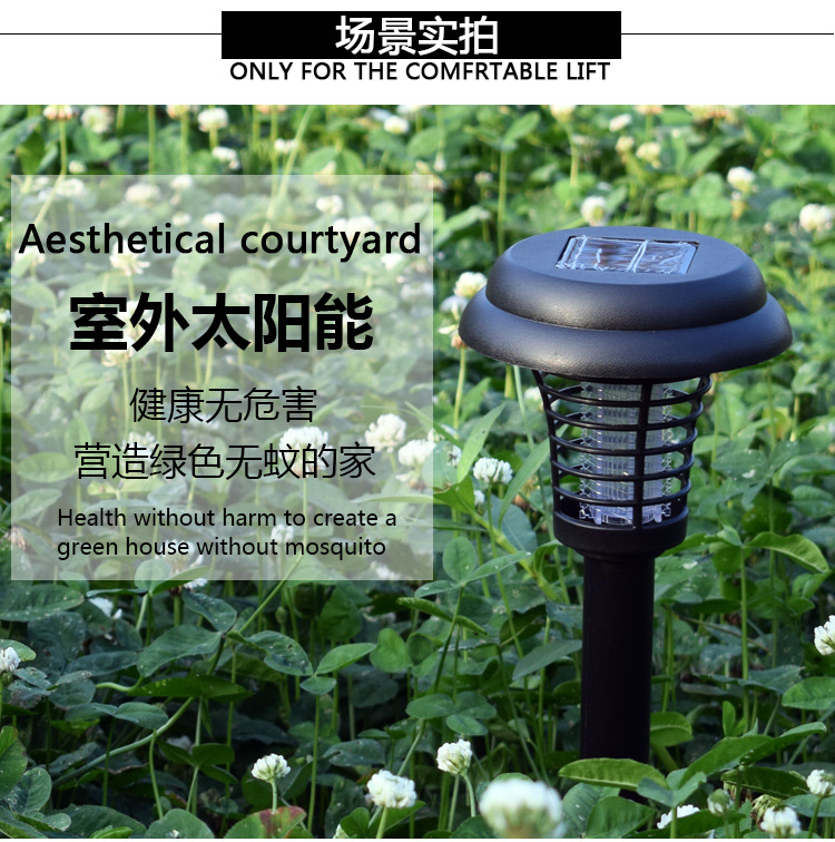 太阳谷太阳能灭蚊灯LED圆形塑料户外庭院防雨草坪灯灭蚊虫(图13)