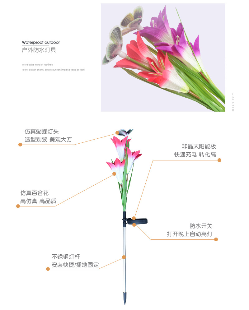 太阳谷太阳能3头百合蝴蝶仿真花灯 户外防水庭院装饰草坪灯(图6)