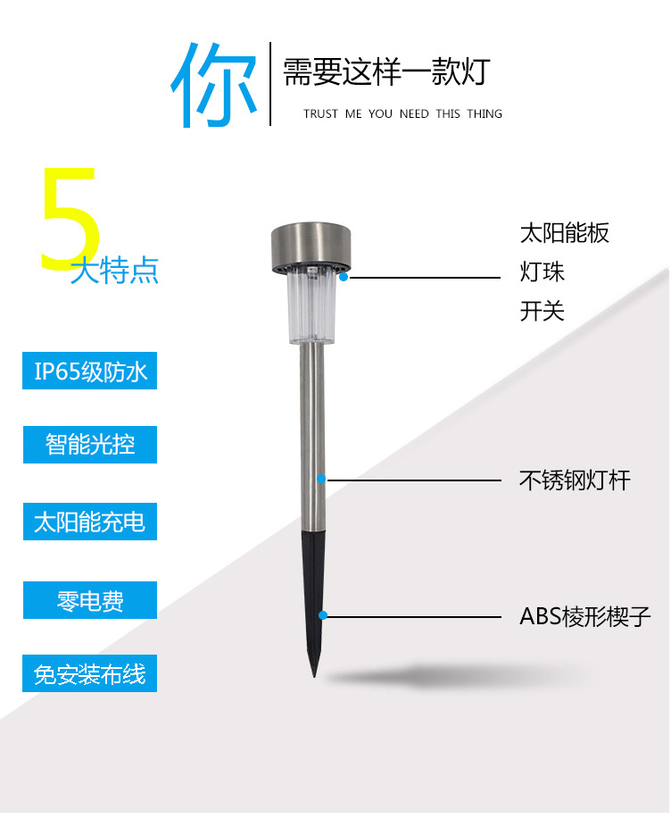 太阳谷太阳能不锈钢小管灯家用防水户外led庭院景观灯草坪灯(图5)