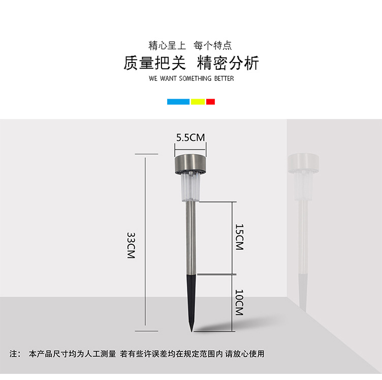 太阳谷太阳能不锈钢小管灯家用防水户外led庭院景观灯草坪灯(图6)