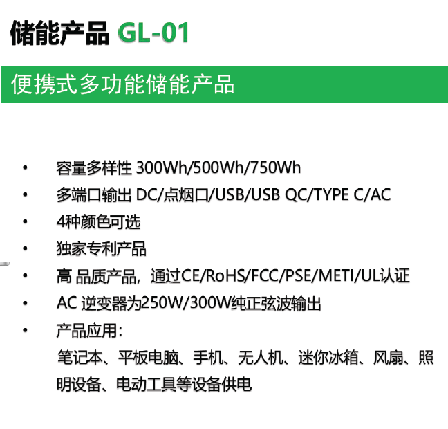 太阳谷300W便携式储能 110V220V户外露营大容量应急电源 储能箱(图6)
