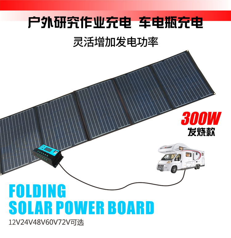 太阳谷100w太阳能折叠包200W300W5V12伏18V24V150W太阳能发电板折叠(图5)