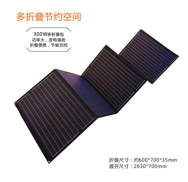 太阳谷100w太阳能折叠包200W300W5V12伏18V24V150W太阳能发电板折叠(图13)