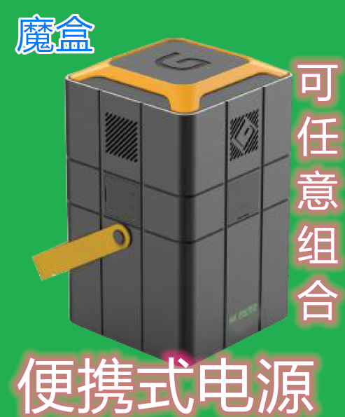 太阳谷300W便携式可组合储能 110V220V输出应急电源 户外露营大容量电池(图1)