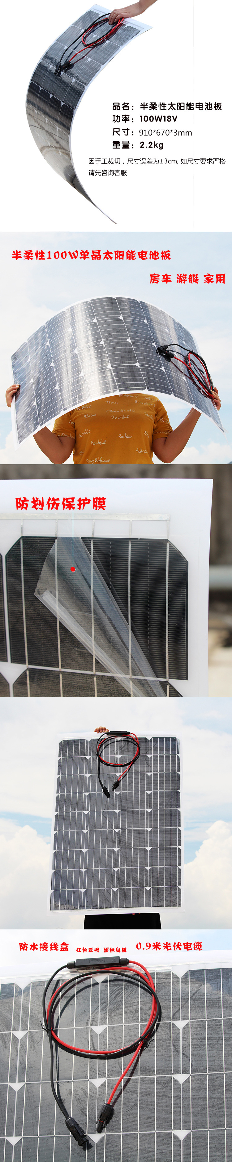 太阳谷半柔性单晶太阳能电池板18V100W房车汽车游艇改装(图1)