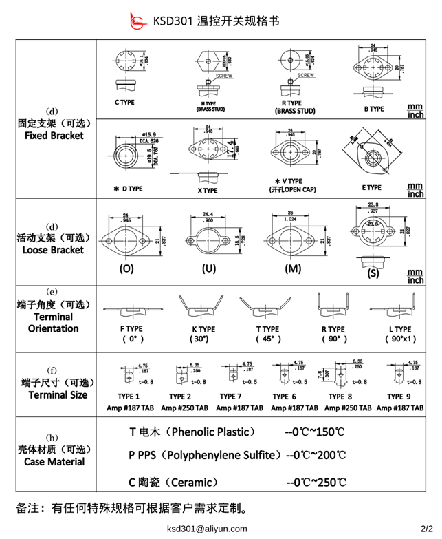 T23系列PPS自动复位温控器(图2)